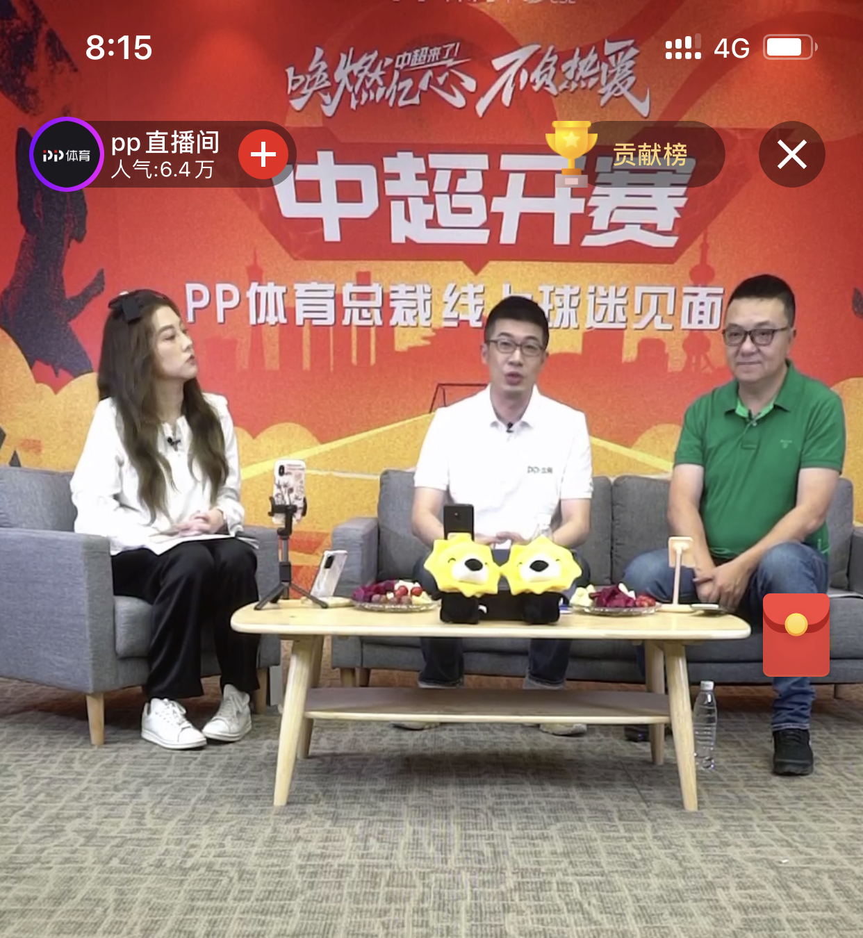 pp体育看中超直播,pp体育免费直播中超