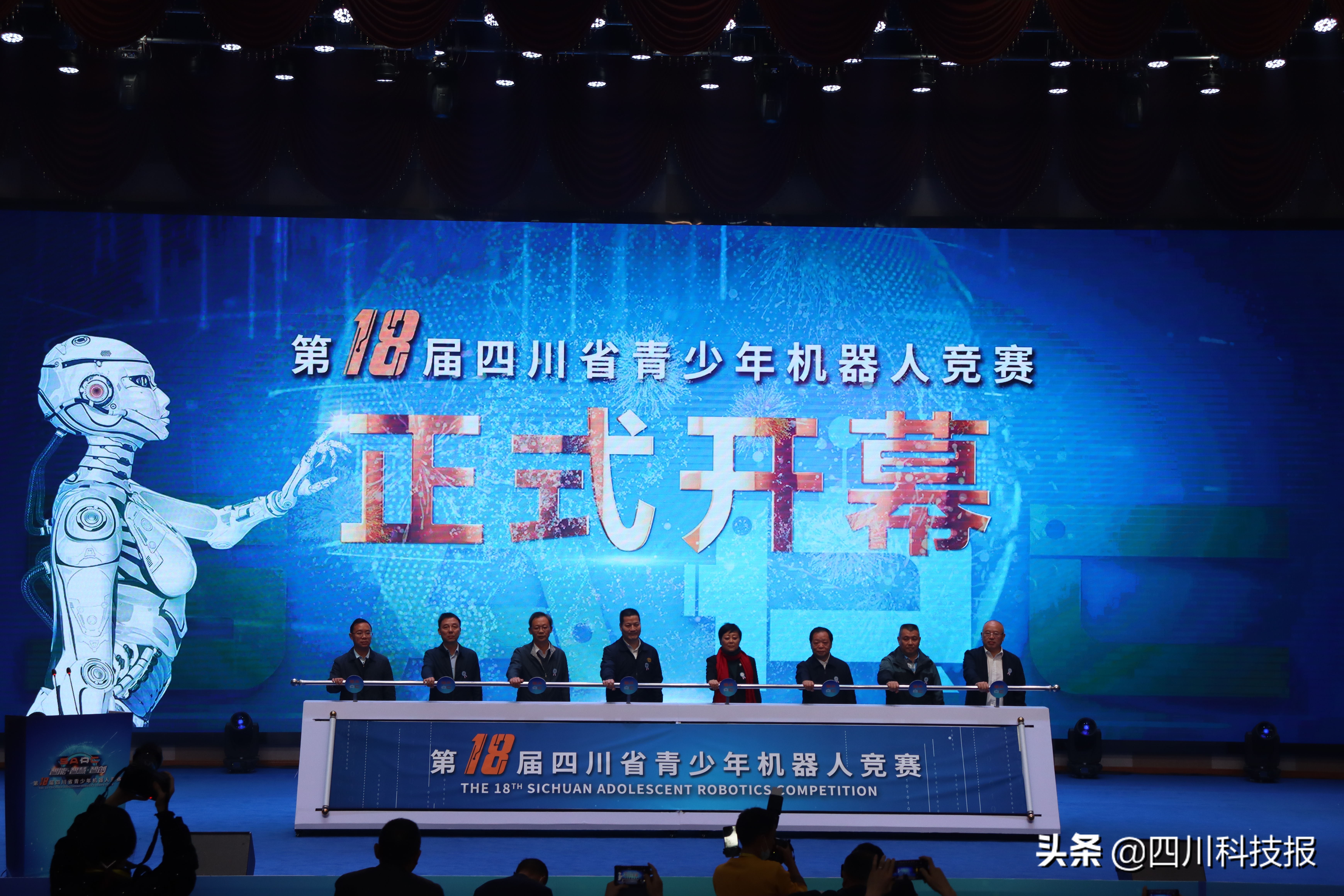 第21届四川省青少年机器人大赛,第18届机器人大赛泸县照片