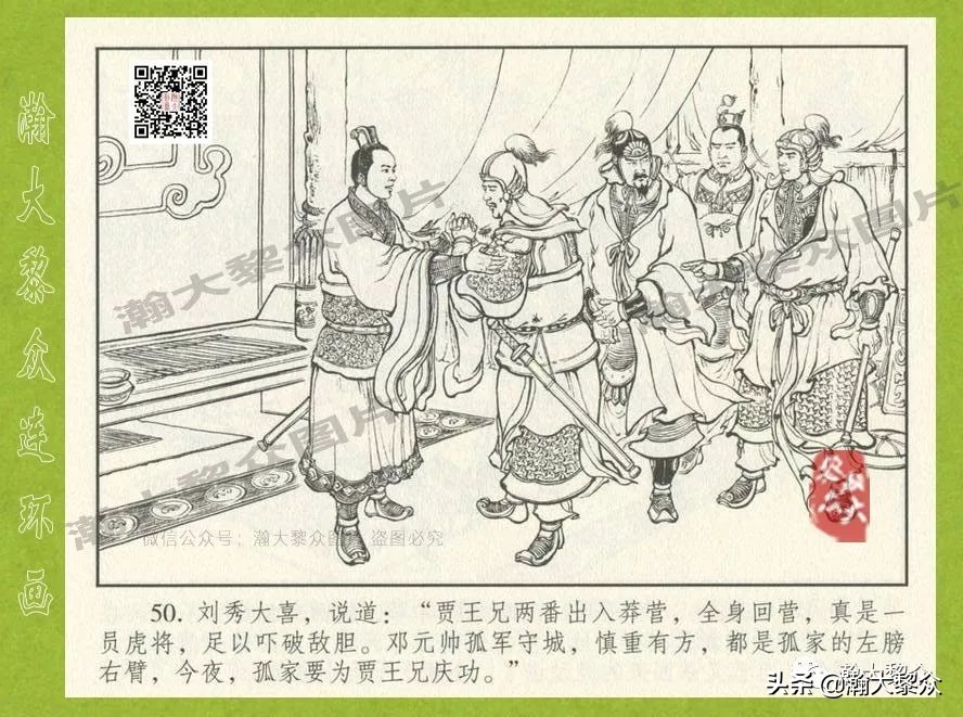 东汉演义连环画全集潼关散将,瀚大黎众连环画东汉演义43