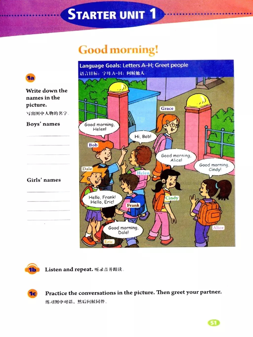 英语七年级上册电子课本冀教版,七年级上册英语课本跟读软件