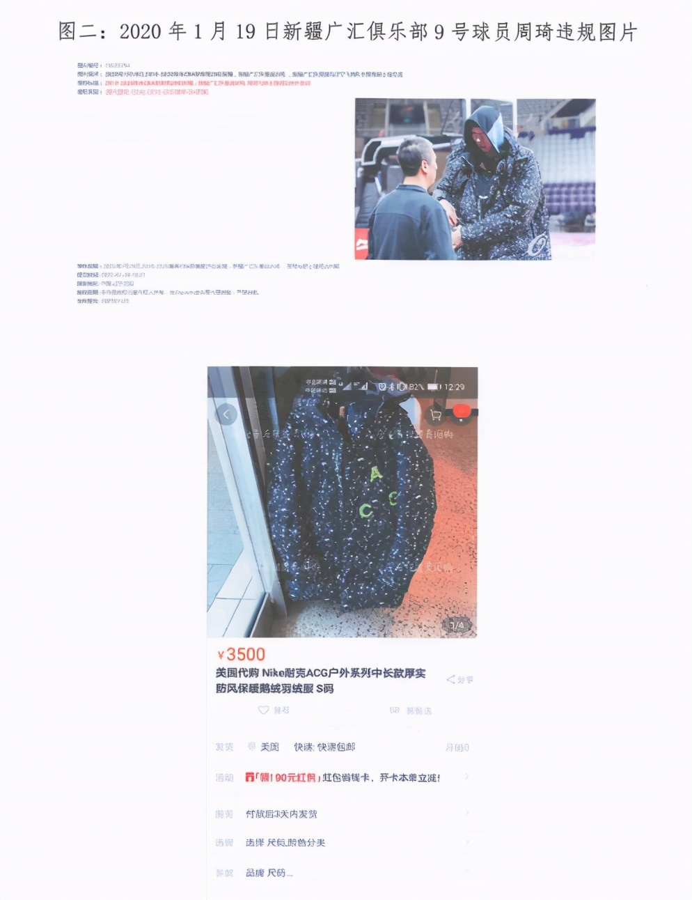 CBA开出482万超级罚单！郭艾伦穿错衣服被罚115万，回美国的林书豪也跑不了！所有罚款限期缴纳