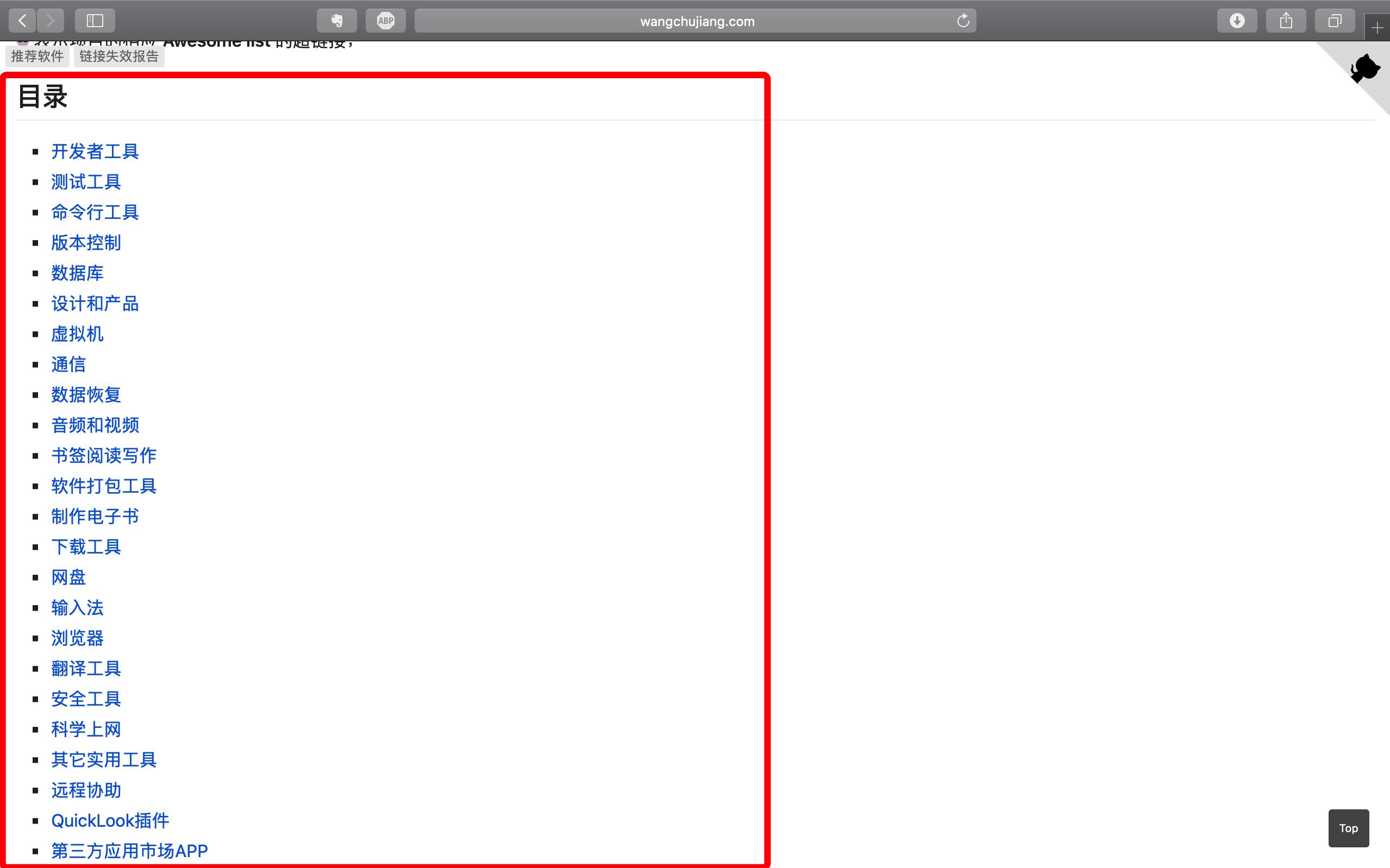 mac推荐开发软件,苹果电脑开发常用软件