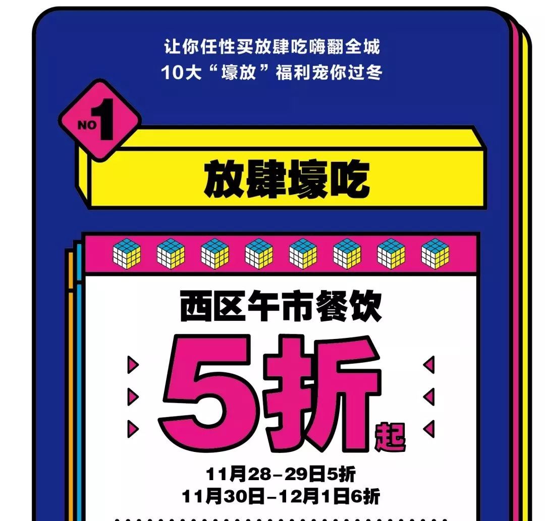全国首创魔方像素馆，百信广场西区一周年庆，诸多活动等你参与