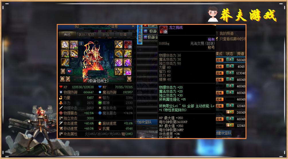 dnf全身红11好上不,dnf全身红11打造