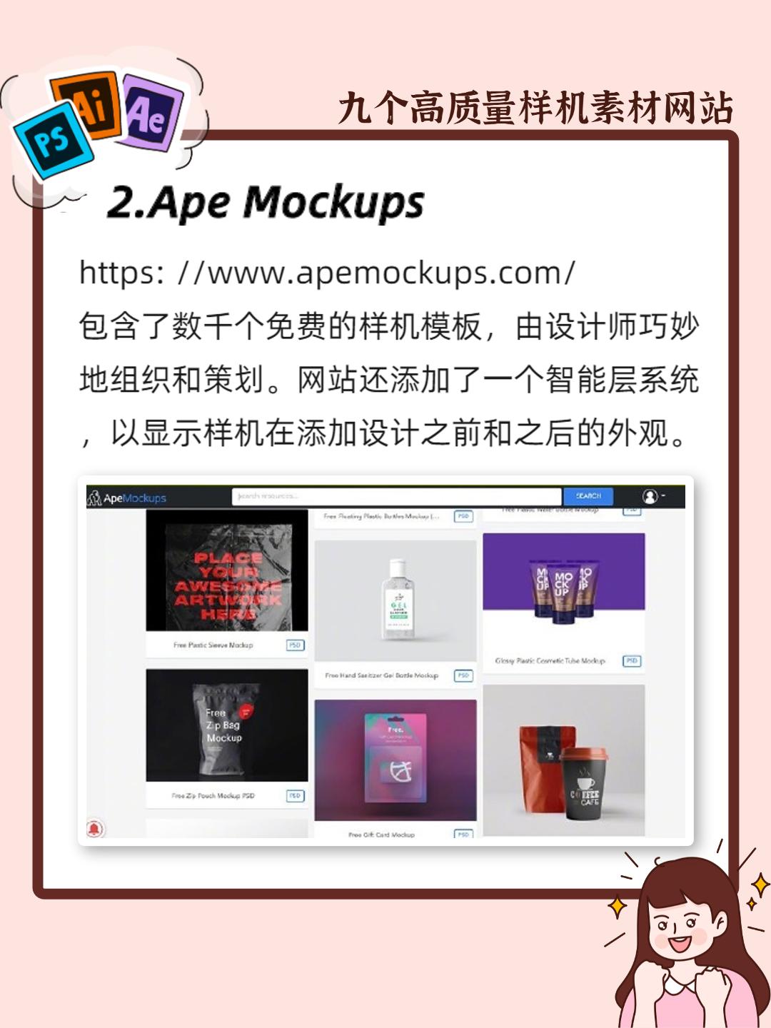 样机素材网站哪个最好,iphone样机素材