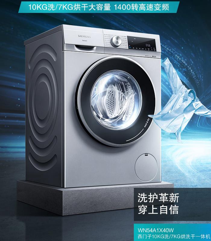 卡萨帝冰箱和西门子洗衣机哪个好,洗衣机和冰箱买西门子和海尔