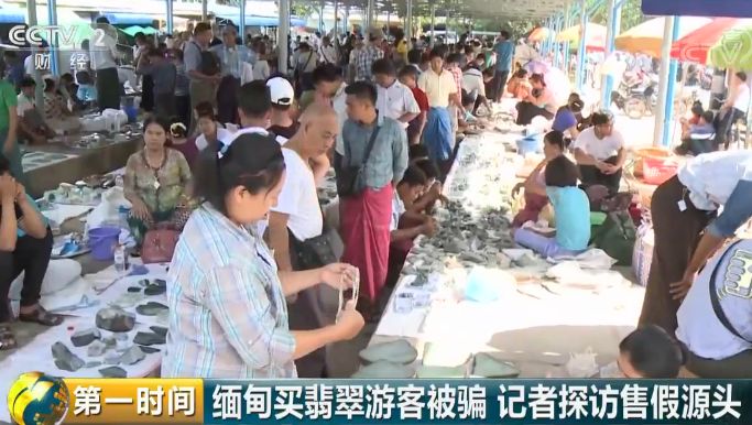 缅甸翡翠被骗,买翡翠上当受骗怎么办