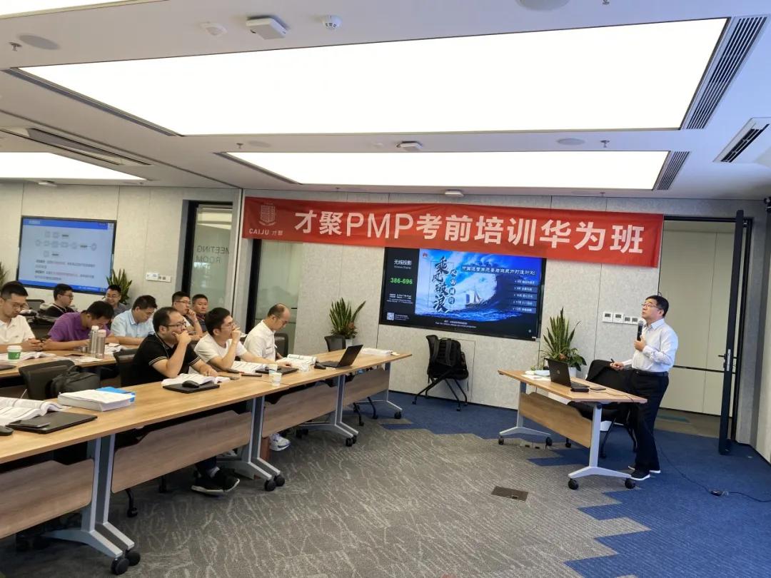 深圳才聚pmp培训,才聚pmp解析会
