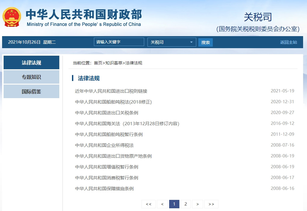 利用关税“开挂”的代购们，最后怎么样了？