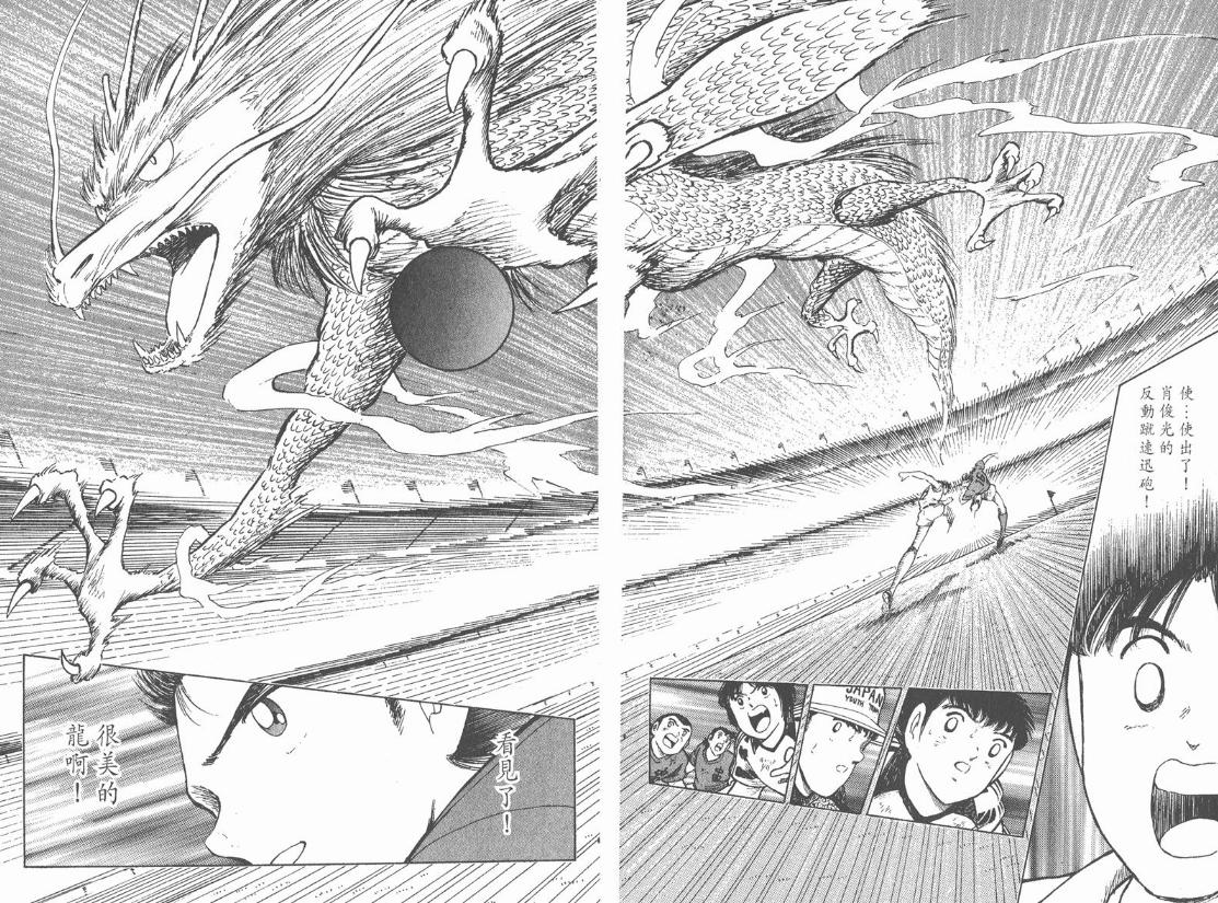 足球小将肖俊光踢德国,足球小将中国队肖俊光