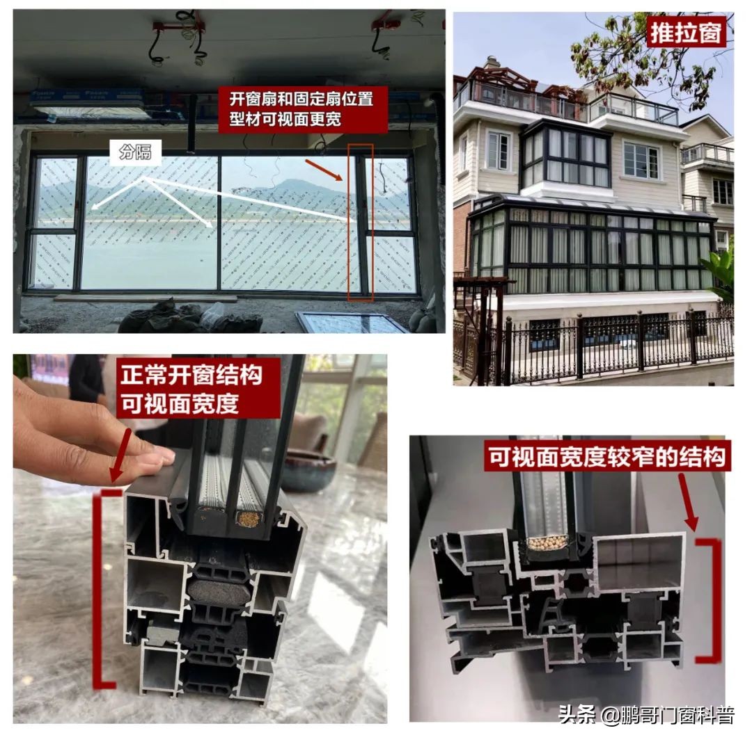 窗户踩坑点有哪些,家庭窗户设计避坑样式