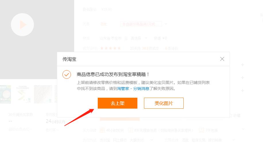 淘宝代销商怎么一件代发,淘宝店代销货源怎么一键铺货