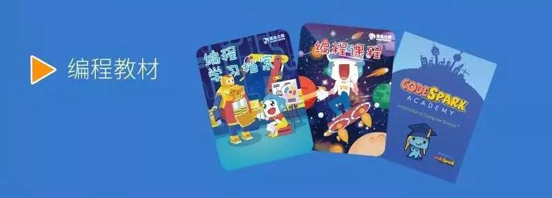 少儿精品编程课,少儿编程小课程