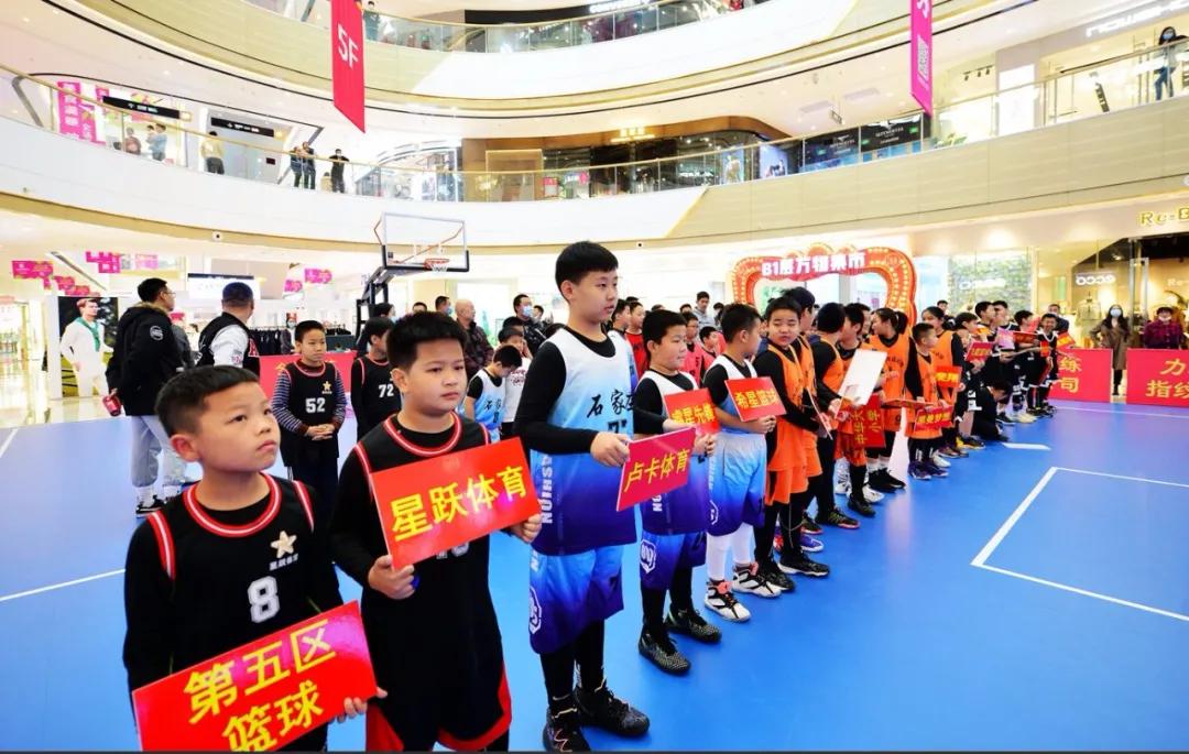 石家庄小篮球联赛决赛,2017全城热恋健身大赛