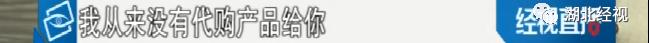 伤不起！网店打着武汉老字号小吃旗号揽客，老字号店家：我们没有授权