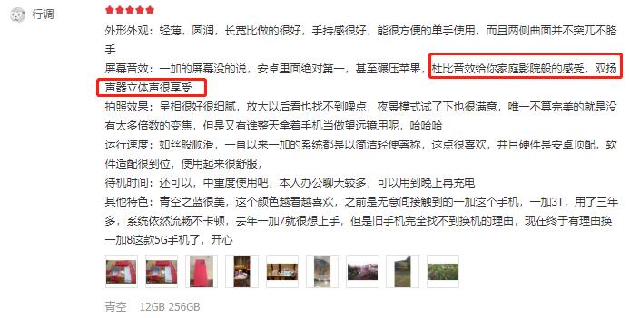 一加8的卖点是什么,一加8系列发布会总结