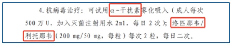 治愈率100的新冠特效药,丙肝克星