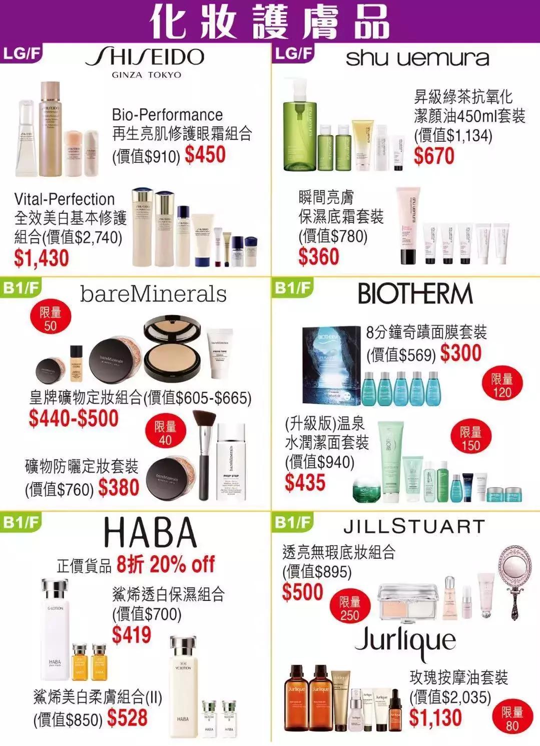 最后3天折扣享不停全场低至3折,最后6天优惠活动