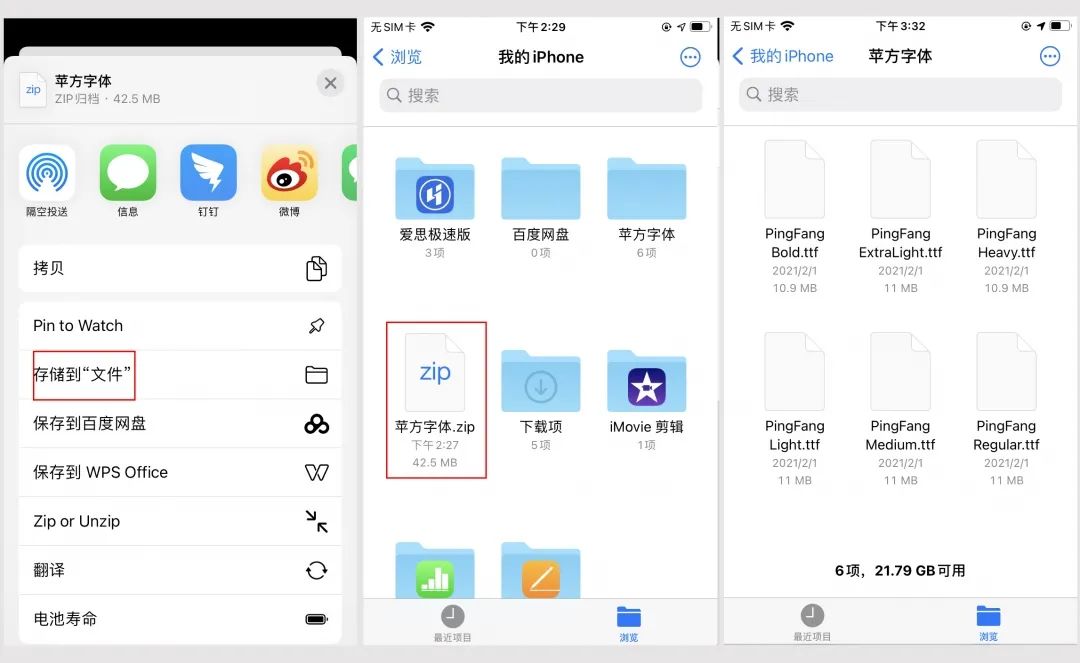 你真的会用ios吗,iphone最强大文件管理app