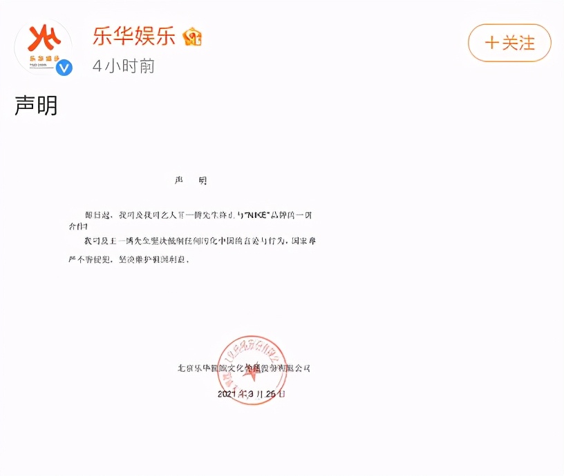 耐克风波下，还有人记得当年辱华事件里的明星们吗？