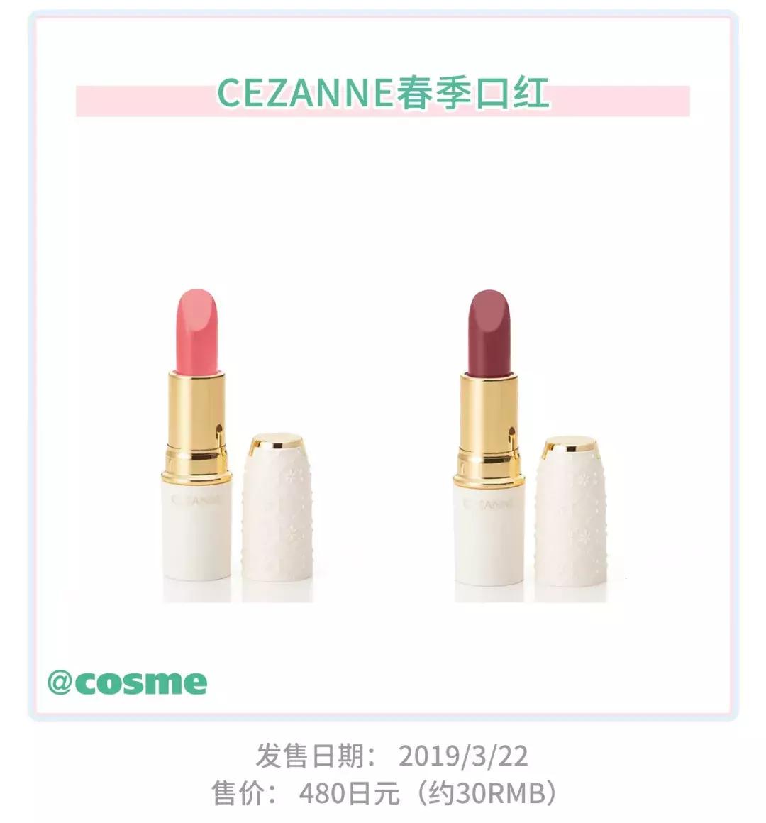 嗲！没想到开架CEZANNE、砍妹の春季彩妆也这么惹火