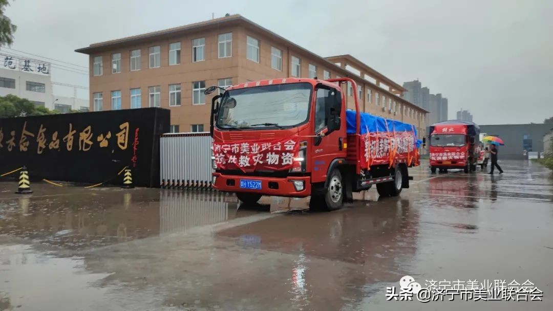 43小时创造美业奇迹-济宁市美业联合会驰援河南尉氏县纪实