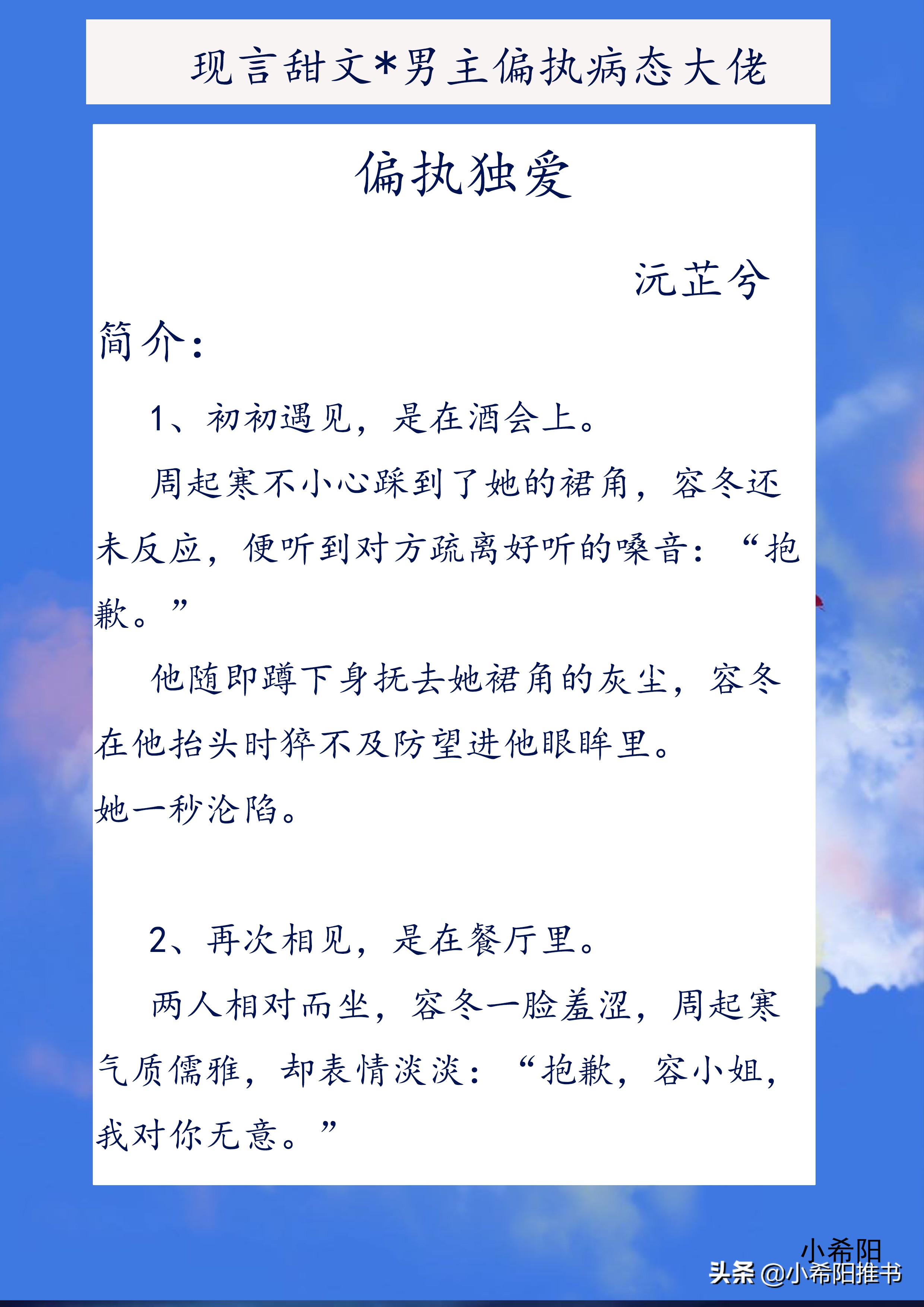 三本现言破镜重圆甜文,双男主偏执救赎甜文