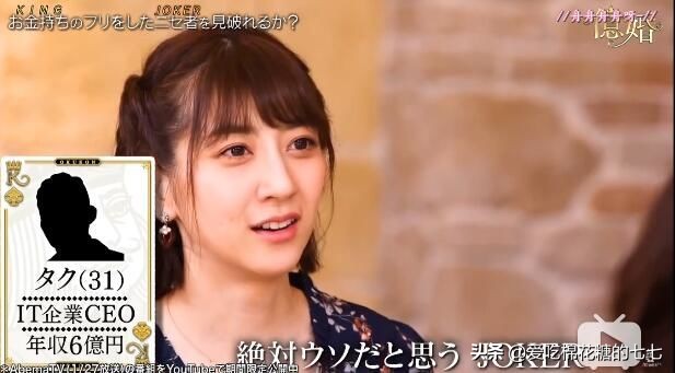 日本相亲综艺找富豪富豪会买什么,日本土豪相亲节目