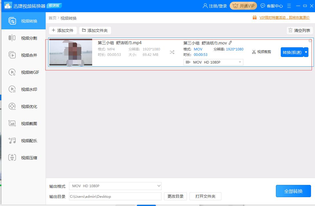 qsv的视频怎么转换格式,下载到u盘的视频怎么转换格式