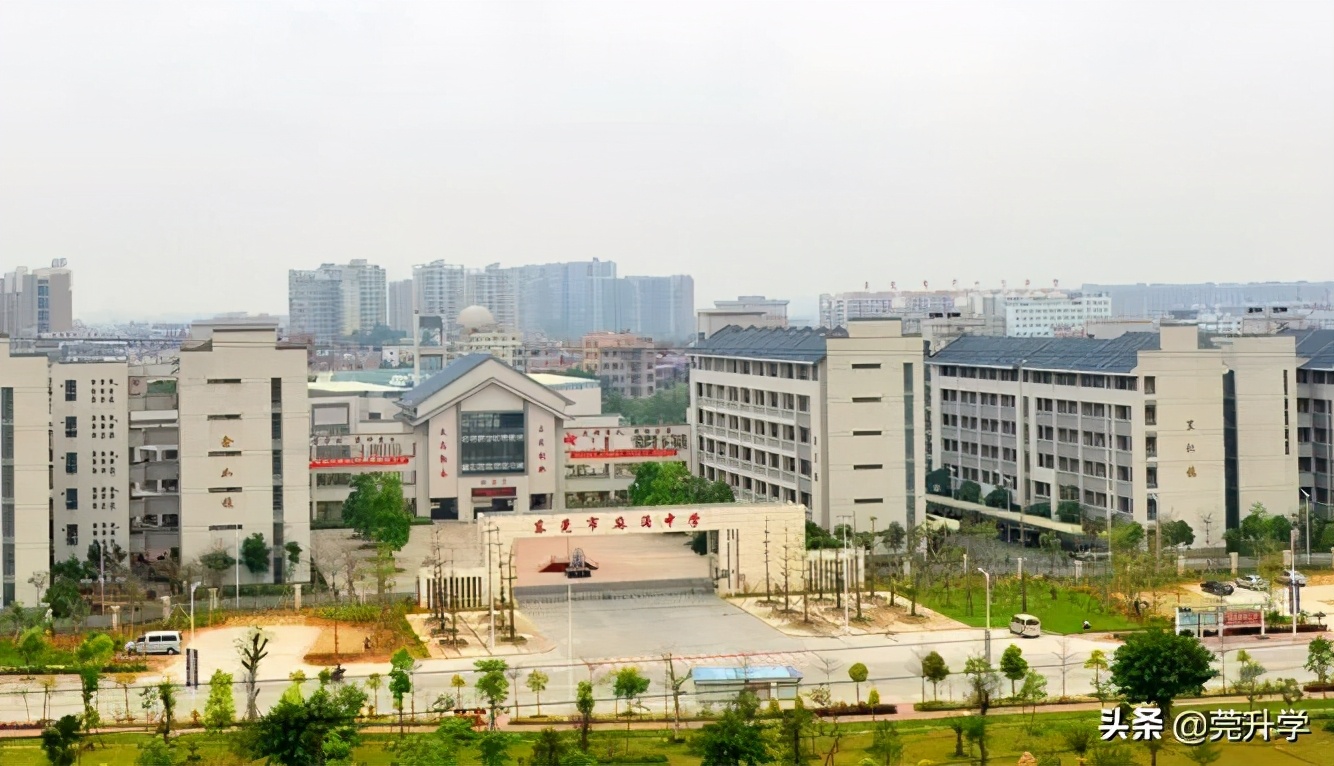 每个县城的公办高中有几所,东莞公办五大校分别是哪几所学校