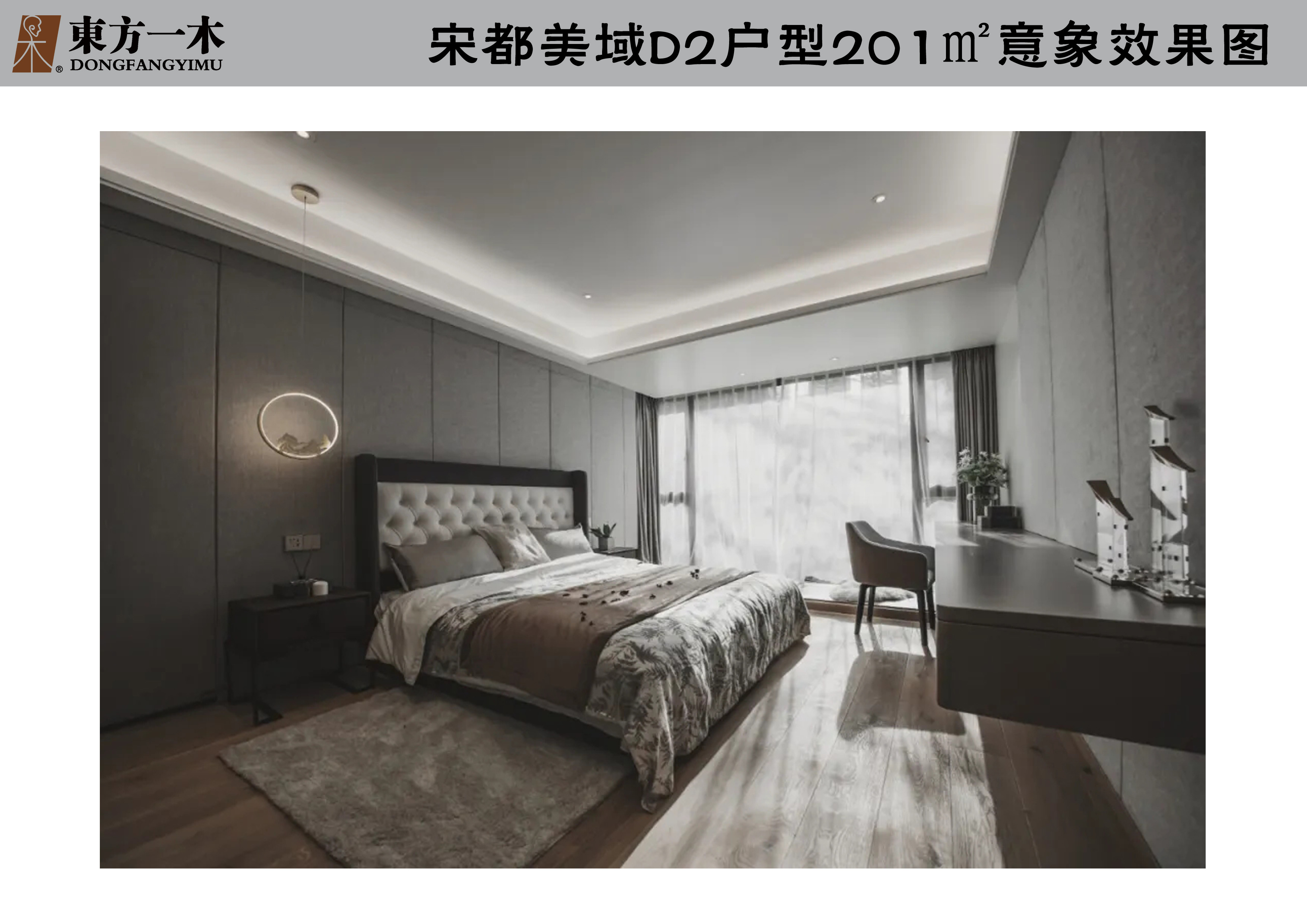 宋都美域轻奢装修,宋都美域沁园装修设计