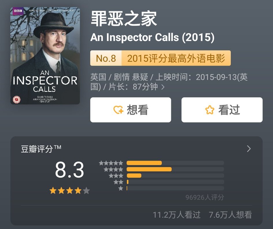 罪恶之家最终审判,罪恶之家结局解析