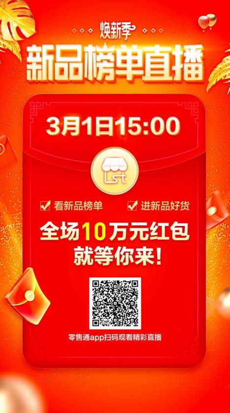 零售通大数据分析,零售通发展现状及未来趋势