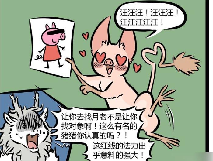 非人哉九月和星君恋爱第4集,非人哉九月和星君接吻