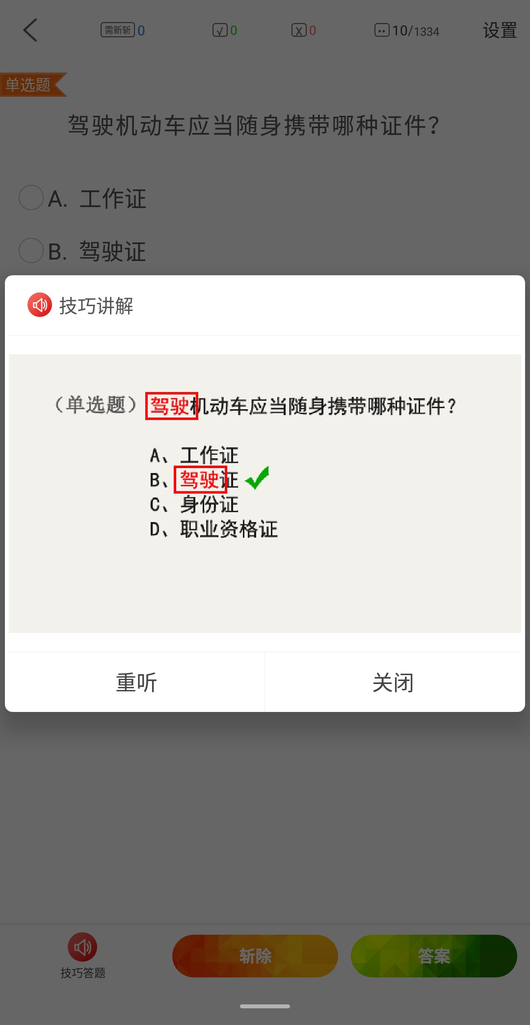 科目二初学入门教程从零开始,科目二怎样简单学