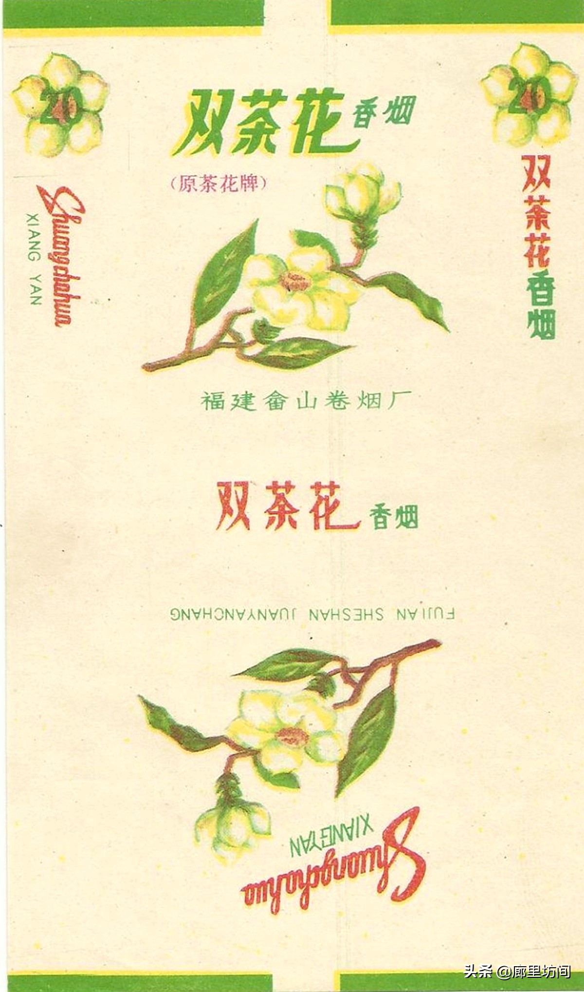 云霄香烟烟标,福建老烟系列