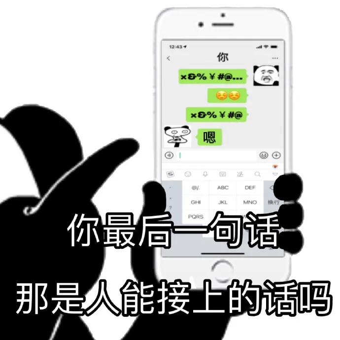 借我两块钱买包盐感情变淡了,聊天斗富搞笑图