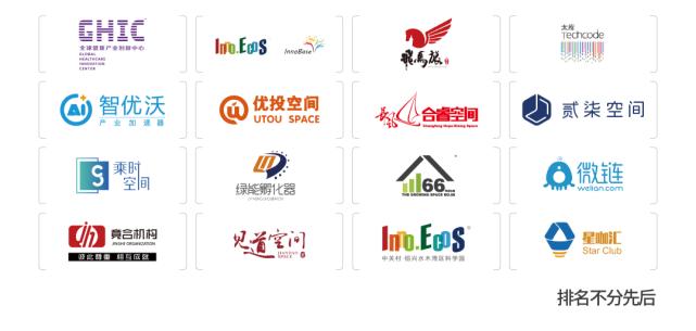 东升杯创孵机构第八期飞马旅：为梦想展翅让创业好马拥有腾飞翅膀