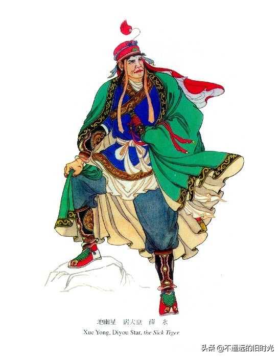 水浒传108将排名手绘图,水浒传108单将人物排行图