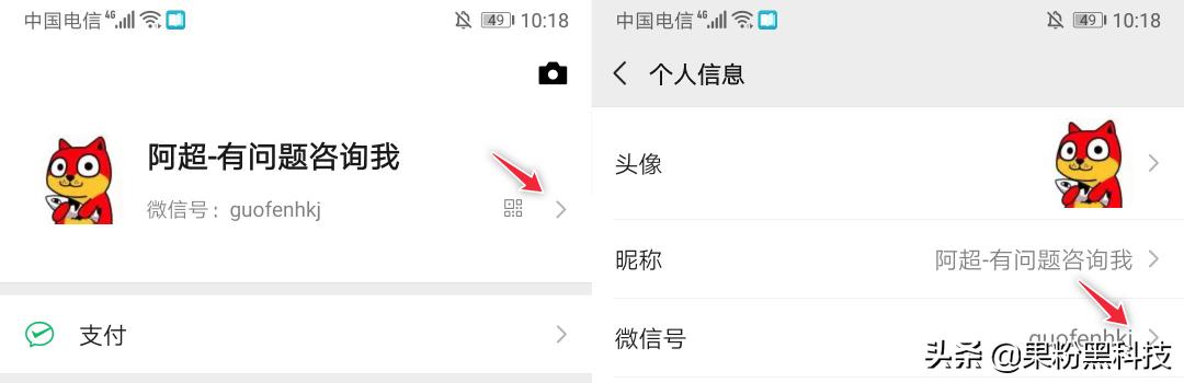 微信修改微信号教程视频,微信不满一年怎么修改微信号