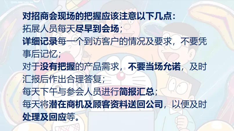 如何快速招商成功的方法,招商新人如何快速上手