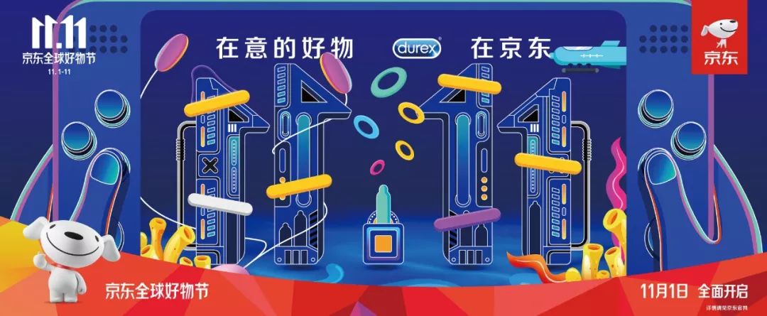 京东概念海报设计理念,京东创意联名海报