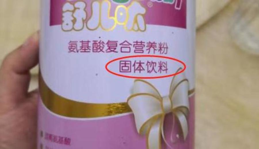 假奶粉事件,假奶粉事件内幕