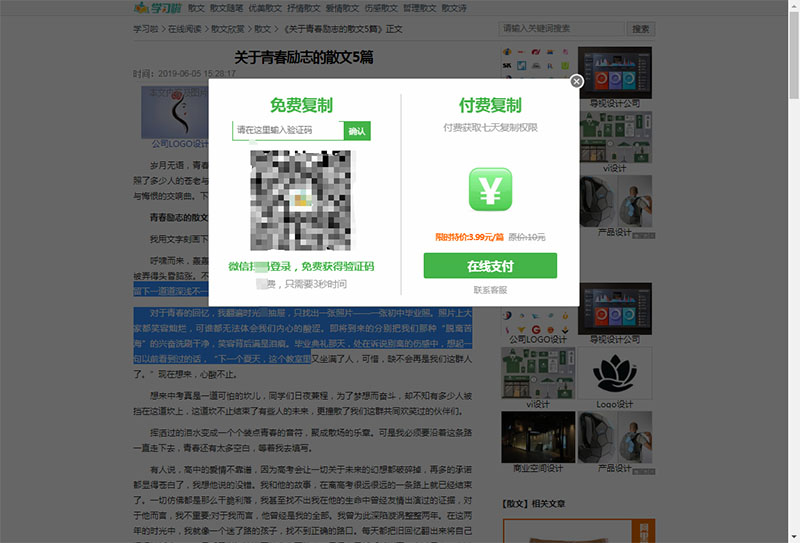 网页上的文字没有法复制怎么办,需要复制的文本太多怎样简便复制