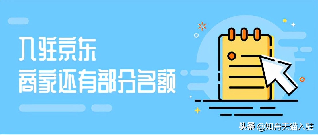 京东鲜花入驻视频,京东鲜花入驻条件是什么