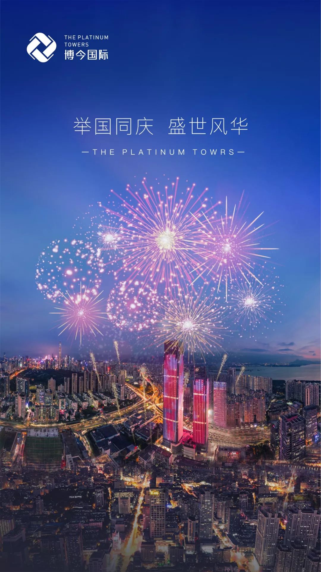 中秋节借势海报完整,国庆借势营销思路