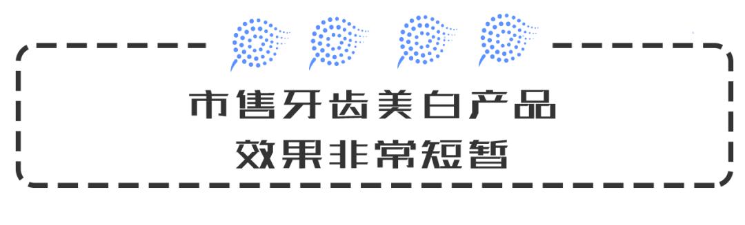 牙齿冷光美白效果如何,牙齿美白是冷光好还是贴片好