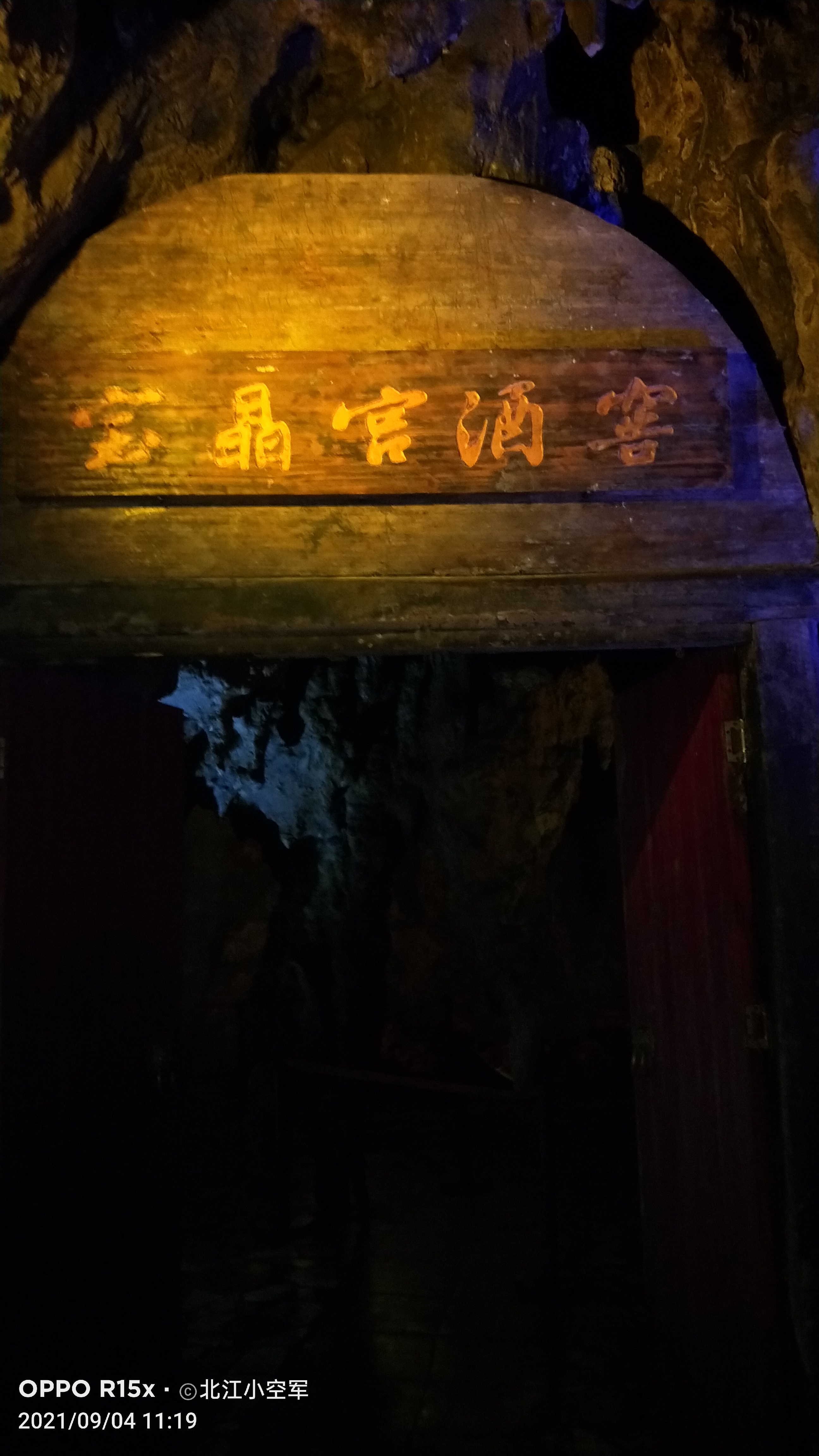 宝晶宫洞,探秘宝石矿洞