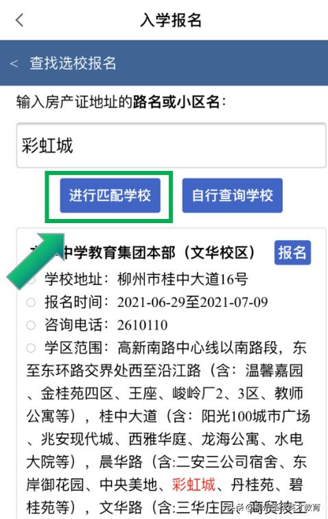 柳州市文华中学电话,柳州文华中学招生简章