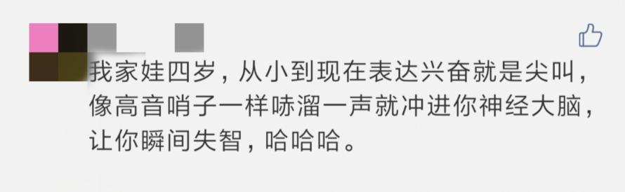 宝宝尖叫日常,宝宝怎么度过尖叫期